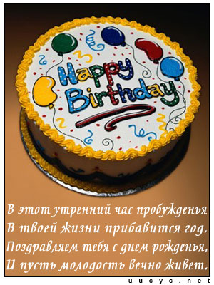 http://scards.ru/cards/bday/cake1.jpg