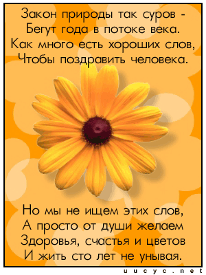 http://scards.ru/cards/bday/flower.gif