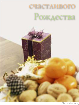 http://scards.ru/cards/christmas/merry1.jpg