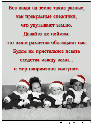 http://scards.ru/cards/nyear/different.jpg