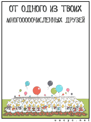 http://scards.ru/cards/bday/many.gif