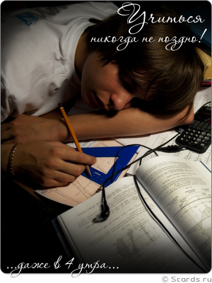 Молодой человек заснул за учебниками, ведь учиться никогда не поздно!