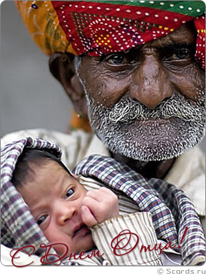 91-но летний талиб держит на руках своего 21-го сына: с Днем Отца