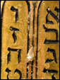 Табличка на еврейской меноре, символ еврейского радостного праздника победа Ханука.