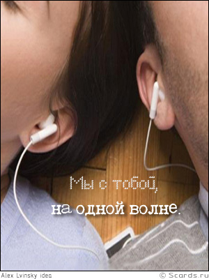 Парень с девушкой слушают музыку, используя одни наушники на двоих.