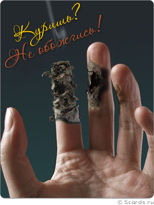 Левая рука человека прожжена в месте зажима сигареты: куришь - не обожгись!