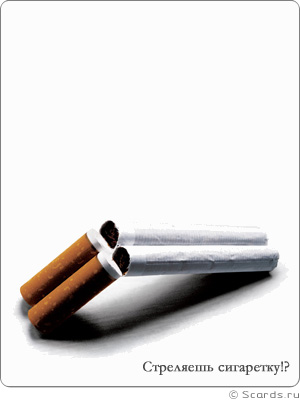 Две сигареты изображены в виде перезаряжаемого ружья: стреляешь сигаретку!?