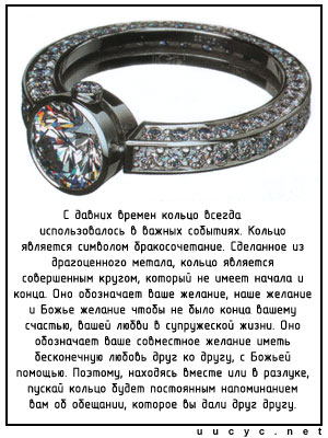 Обручальное кольцо песня слова. Стихи про обручальные кольца. Стих про кольцо. Стих про кольцо на свадьбу. Стих про колечко.