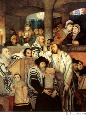 Собрание в синагоге на День Искупления - Йом-Кипур. Атмосфера томится надеждой быть запечатанным в Книге Жизни.